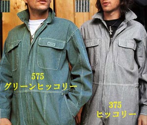 つなぎ・ツナギ
